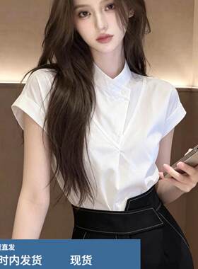白色立领短袖衬衫女款2026新款夏季超火减龄法式白领别致上衣衬衫