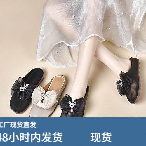 真陂网纱包头半拖鞋女2025新款夏季平底懒人温柔蝴蝶结凉拖鞋外穿