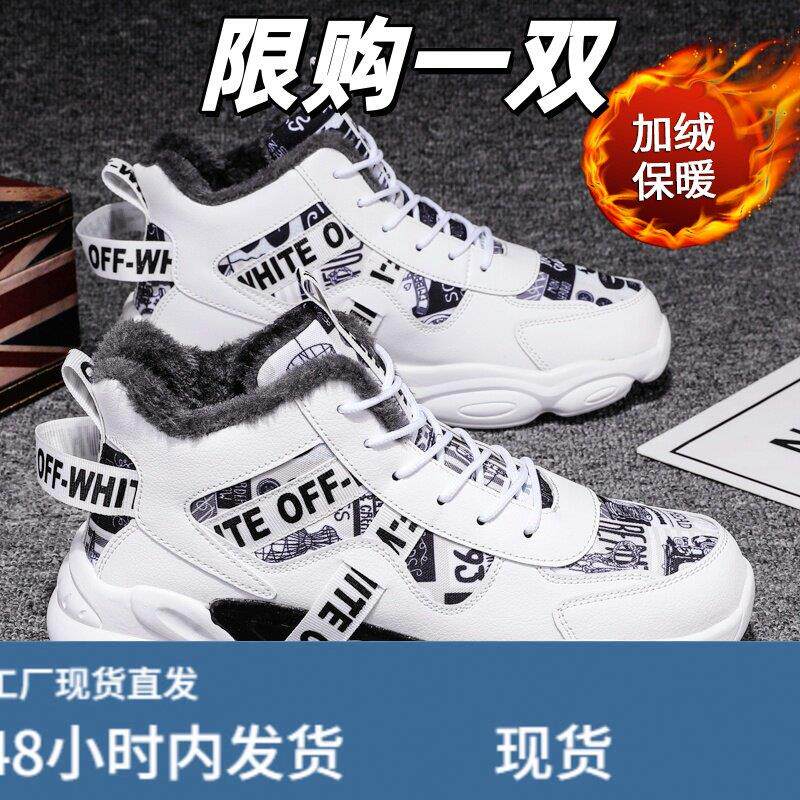 雪地靴男款冬季高筒青少年初中学生防水防滑加绒加厚保暖运动棉鞋