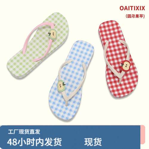 撞色格子红人苹果假少女心字拖夏季时尚可爱度脚夹边凉拖鞋女海士