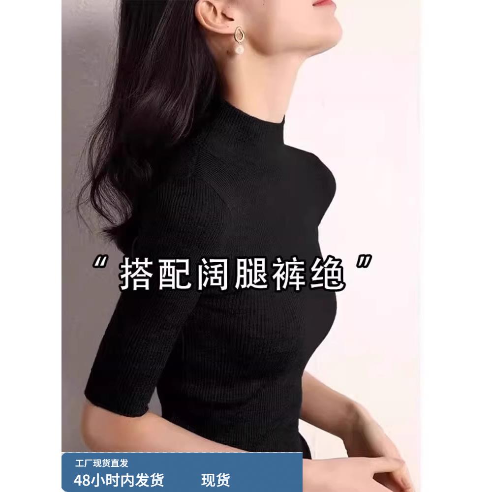 黑色半高领打底衫2025秋冬新款女装修身时尚气质内搭中袖T恤上衣