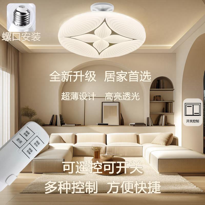 新中式创意房间护眼节能LED飞碟E27螺口灯遥控三色变光客厅卧室灯