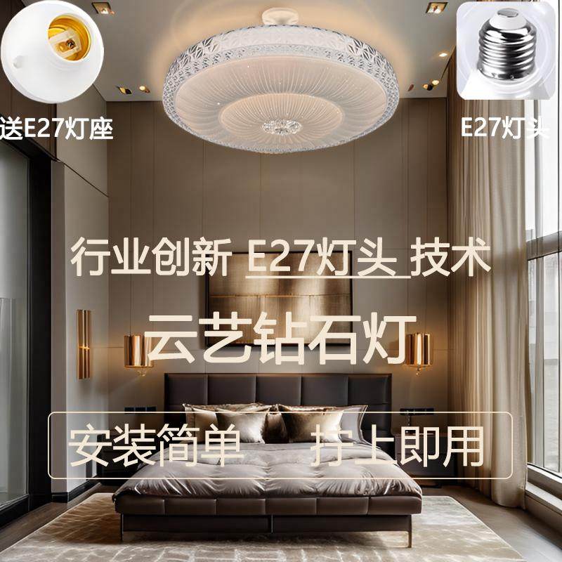 2025年新款客厅卧室吸顶护眼E27螺口节能灯美式浪漫个性创意圆形