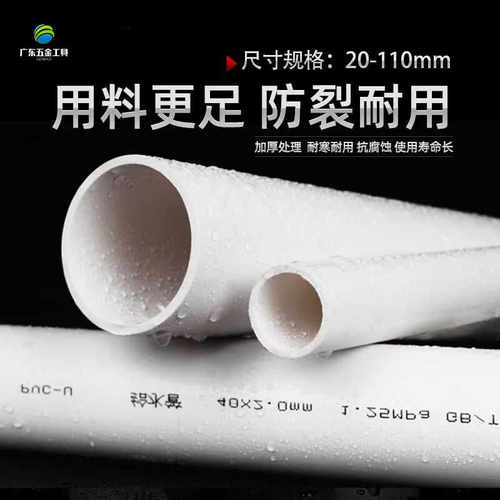 UPVC管水管短管5090110短管