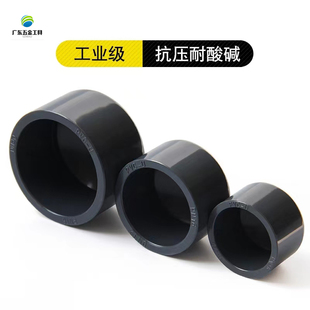 PVC管帽堵头 闷头闷盖管堵封帽UPVC化工水管配件工业级耐酸碱管件