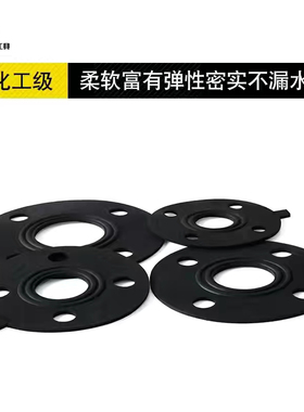 PVC法兰片垫圈EPDM法兰垫片UPVC法兰盘橡胶垫片20 25 32 40 50 63