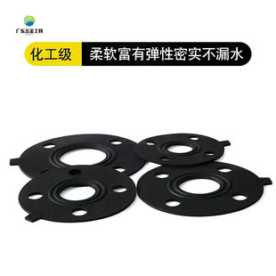 PVC法兰片垫圈EPDM法兰垫片UPVC法兰盘橡胶垫片20 25 32 40 50 63