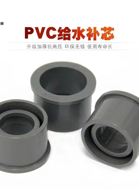 PVC灰色给水管补芯异径管接大小 变径圈110 90 75 63 50 40 32 25