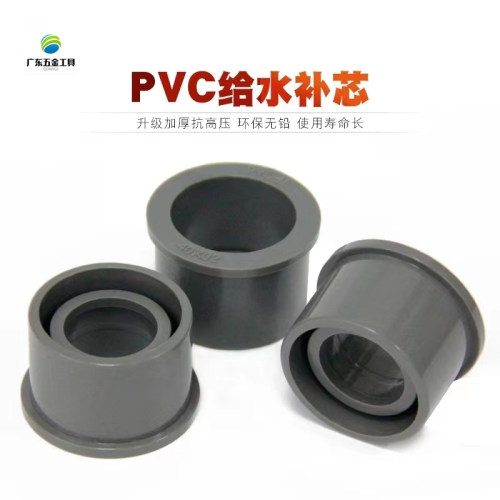 PVC灰色给水管补芯异径管接大小