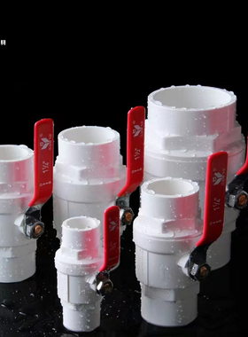 PVC钢手柄球阀 开关 阀门 闸阀20 25 32 40 50 63 75 90 110 125