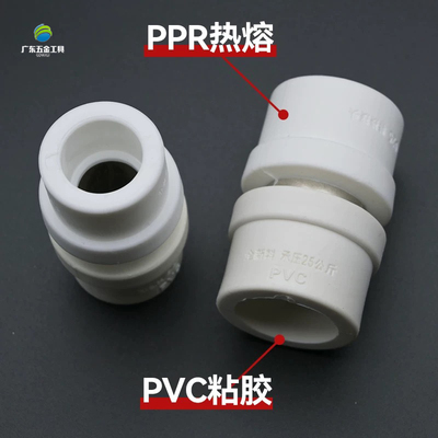 PVC管转PPR管转换接头 活接转换接头20水管配件25 32四分六分一寸