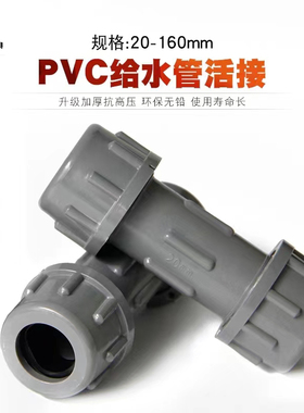 灰色PVC快接 水管接头快速抢修直接25 32 40 50 63 75 90 110 160