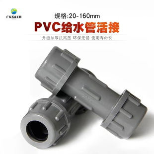 灰色PVC快接 水管接头快速抢修直接25 32 40 50 63 75 90 110 160