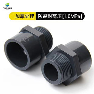 UPVC化工级给水管件外牙接头 PVC内丝直接 外牙接头 外丝直通内牙