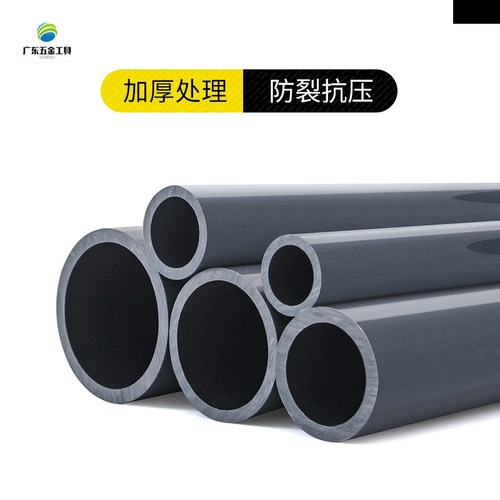 PVC工业级给水管化工管给水管