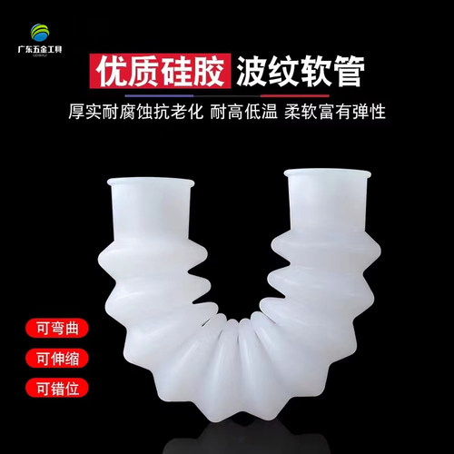 橡胶软管硅胶波纹管伸缩弯曲