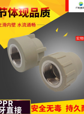 PPR热熔铜内丝异直接广东现发