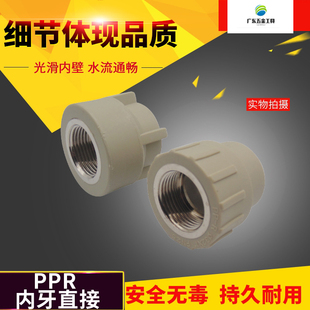 PPR热熔铜内丝异直接20 25 32 40 50 63 75 90 110 6变4分内牙直