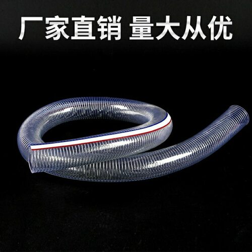 PVC增强钢丝软管钢丝管透明抽油抽沙排污管水泵管 16 19 25 32 40