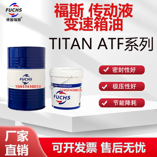 福斯传动液TITAN ATF10 3000 3292 3353 4000 4134变速箱油18L208
