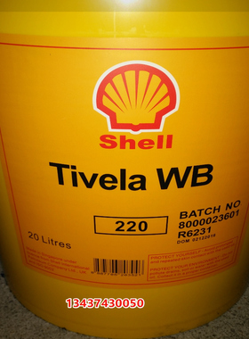 壳牌Shell Tivela WA/B150 220 320 460 680大威纳合成齿轮油现货