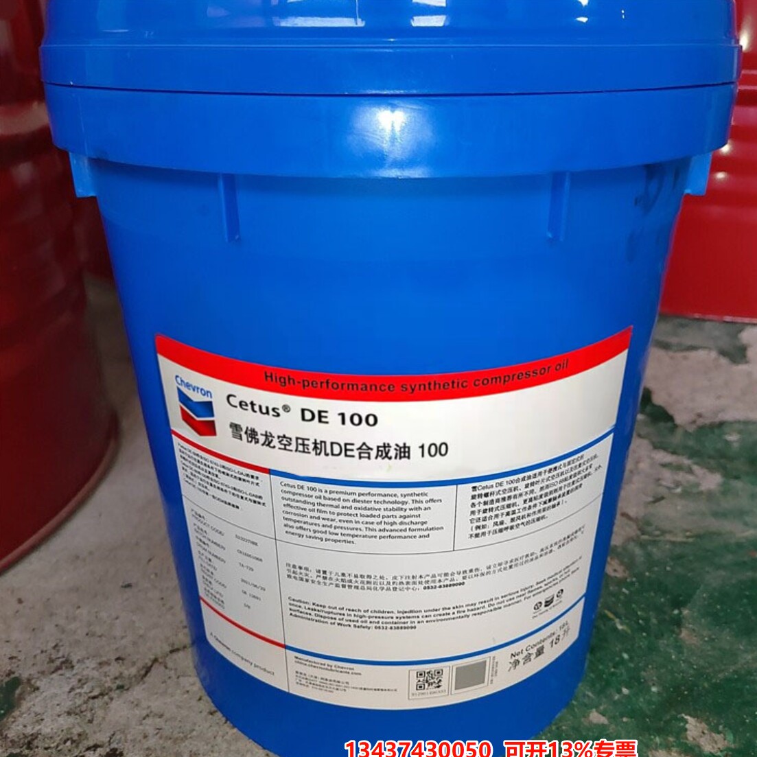雪佛龙ChevronCetusPAODE32
