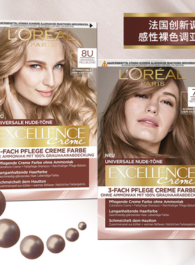 法国欧莱雅excellence卓韵霜裸色深亚麻色染发剂精油护发雾金色