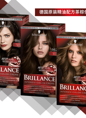 德国原装施华蔻Brillance冷茶棕无氨精油护发染发膏剂黑茶色男女