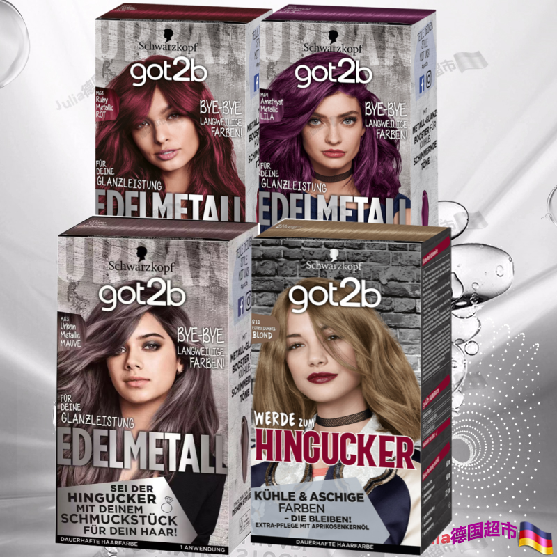 德国原装施华蔻got2b染发剂酒红色水晶深紫色红色精油护发染发膏