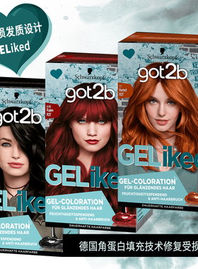 德国施华蔻got2b黑色啫喱染发剂红色金色脏橘色受损发修复染发膏