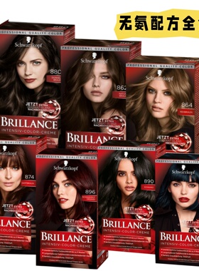 德国原装施华蔻Brillance无氨精油染发膏 全色系盖白发在家染男女