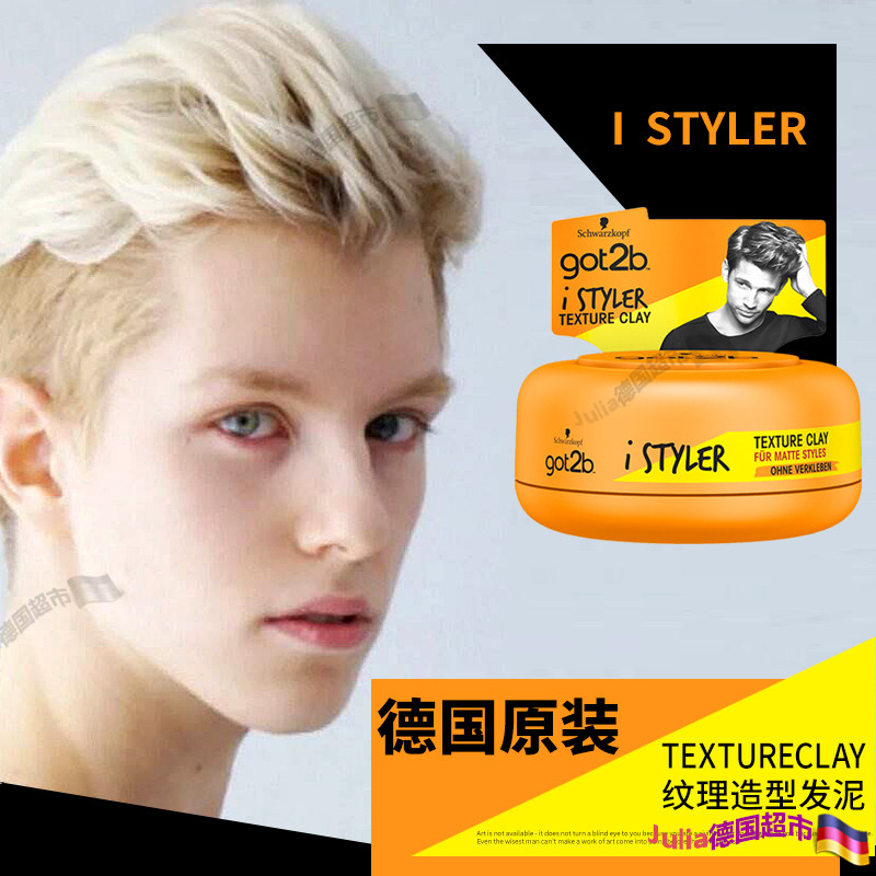 德国原装施华蔻飞机油头造型发泥图片
