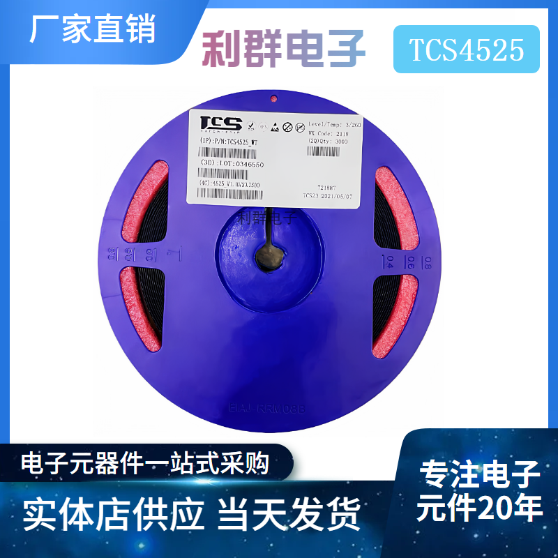 TCS4525-WTTCS4525贴片WCSP-20