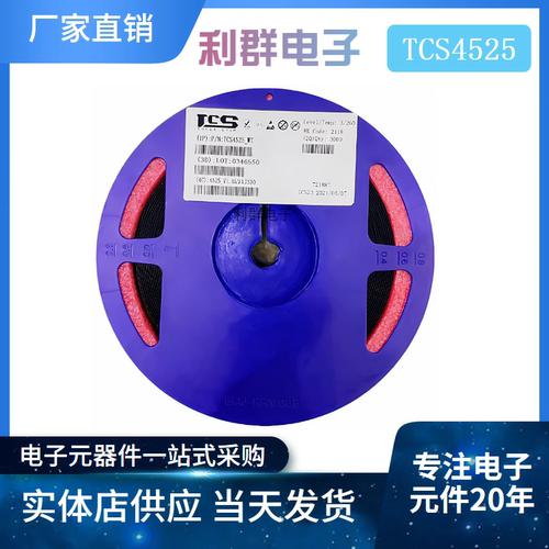 TCS4525-WTTCS4525贴片WCSP-20