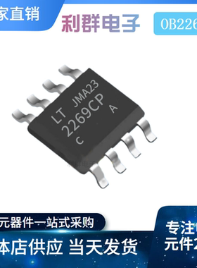 OB2269 OB2269CP国产芯片GC2269 SOP-8电源管理IC昂宝OB2269C CPA