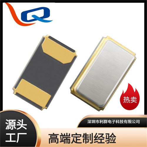 LQ精工SC-20S无源晶振现货充足