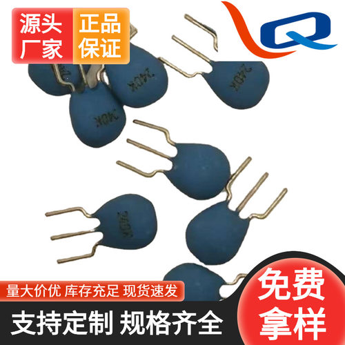 3脚免费拿样包邮ZTT24M供应直插
