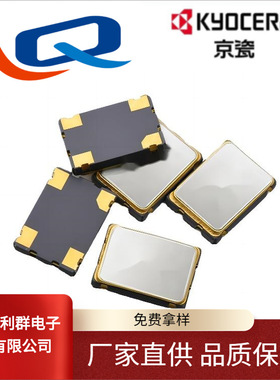 工厂直供原装京瓷5032OSC贴片晶振50至135MHZ全系列定制包邮寄样