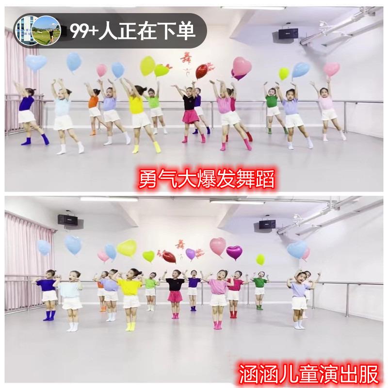 儿童演出服勇气大爆发舞蹈表演服彩色短袖可爱糖果色短袖白色短裤