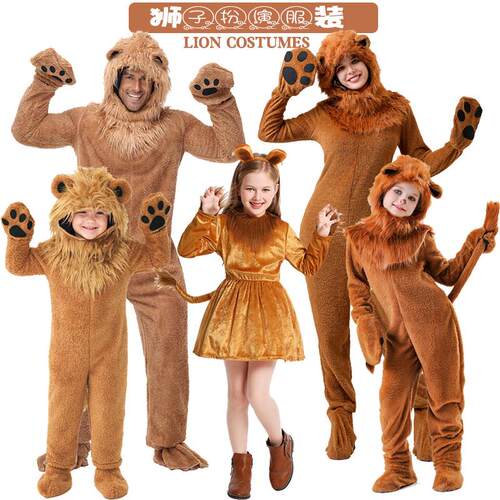 狮子扮演服装成人儿童动物主题服Lion costumes亲子装动物毛毛装