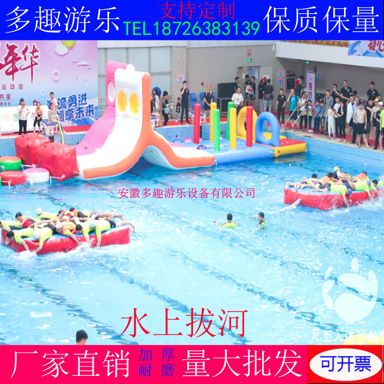 水上拔河赛龙舟香蕉船竞速篮球框投球排球场足球门气垫动感五环