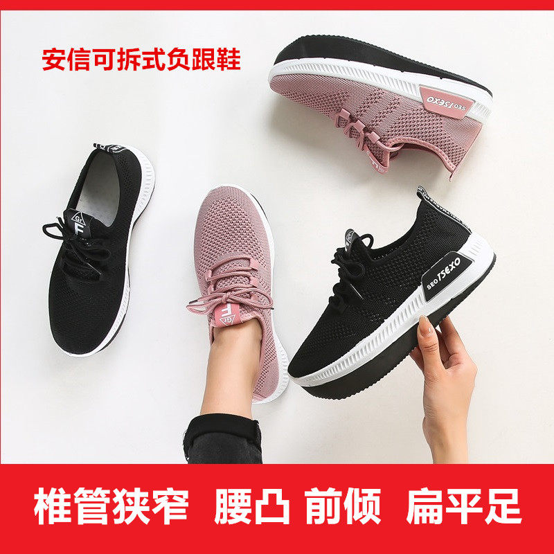 飞织布前高后低负跟鞋启正传家图片
