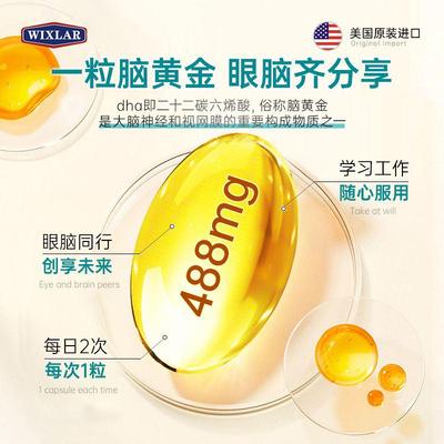 DHA儿童补大脑增强记忆力青少年学生鱼油非藻油软胶囊官方旗舰店