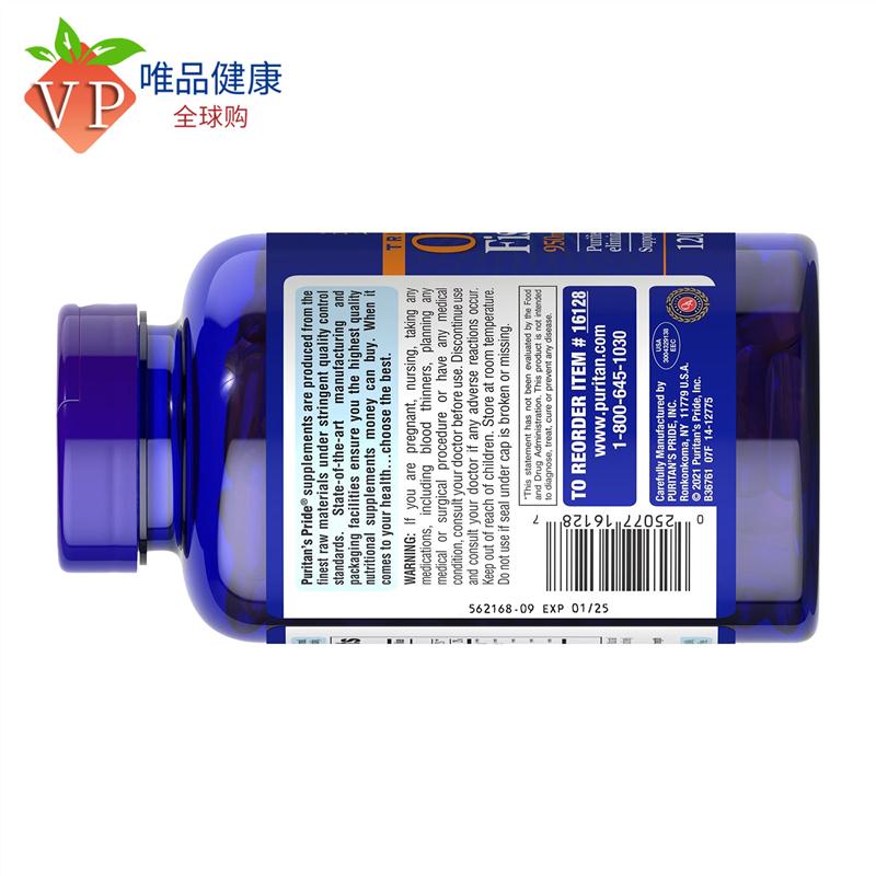 三倍鱼油软胶囊1400mg120粒 美国原装进口深海鱼油omega3