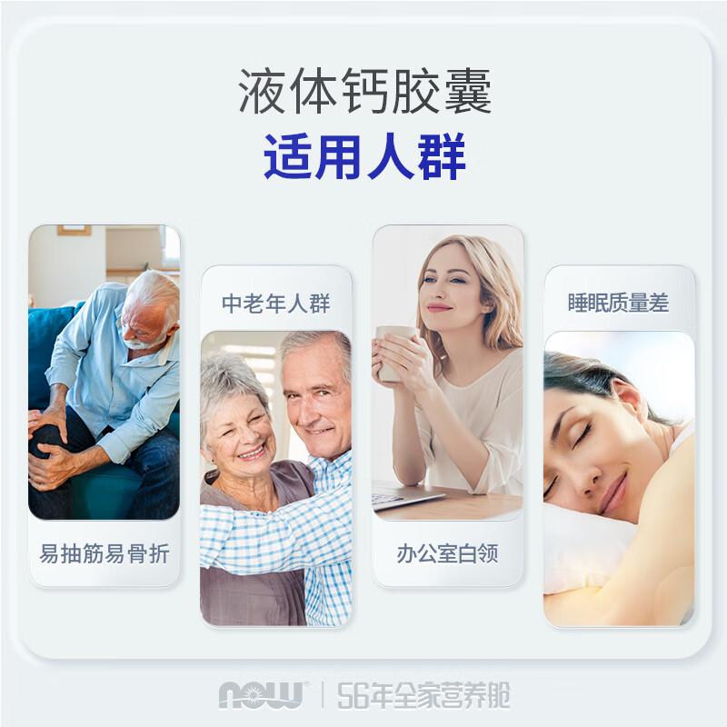 现货钙镁软胶囊120粒进口复合钙镁维生素D液体钙柠檬酸钙