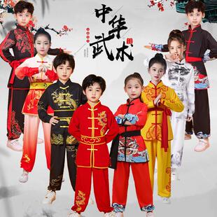 儿童武术服装表演服男女功夫练武服少儿长短袖训练服太极服武术衫