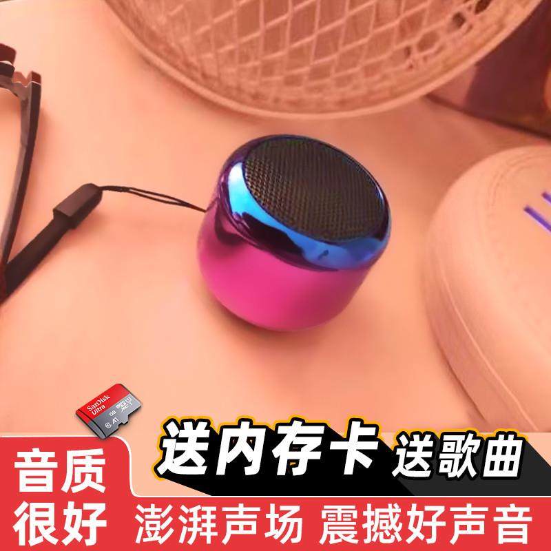 小音响迷你音箱蓝牙插卡内存歌曲小型无线可携式专用户外低音炮