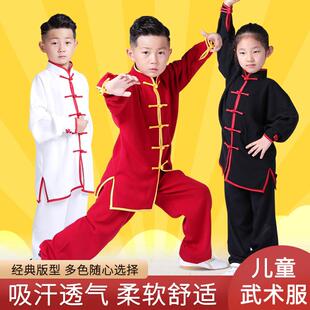 儿童武术服装国风表演服男女功夫练武服少儿长短袖训练服太极衣服
