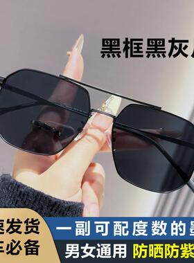 双梁男款偏光太阳镜可配有度数近视变色斯文败类痞帅眼镜框女墨镜
