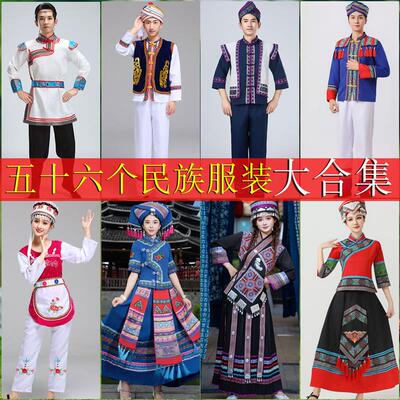 瑶族个少数民族服饰成人舞蹈男女演出服白族广西壮族苗族56哈尼服